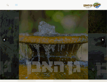 Tablet Screenshot of gan-even.com